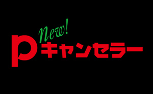 商品ロゴ