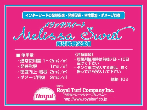 http://www.royalturf.co.jp/topics/melissa%20sweet1.jpg