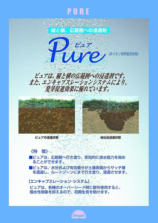 pure-f.jpg