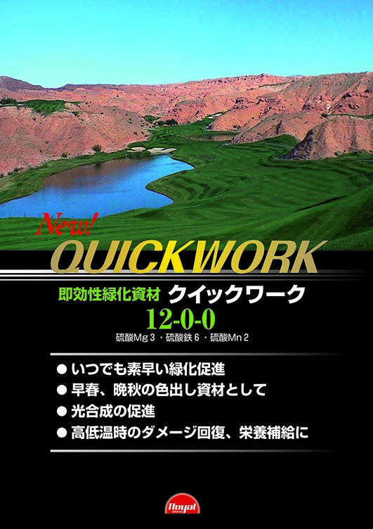 quickwork.jpg