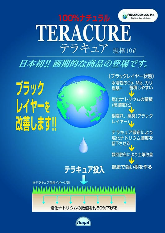 teracure-f.jpg