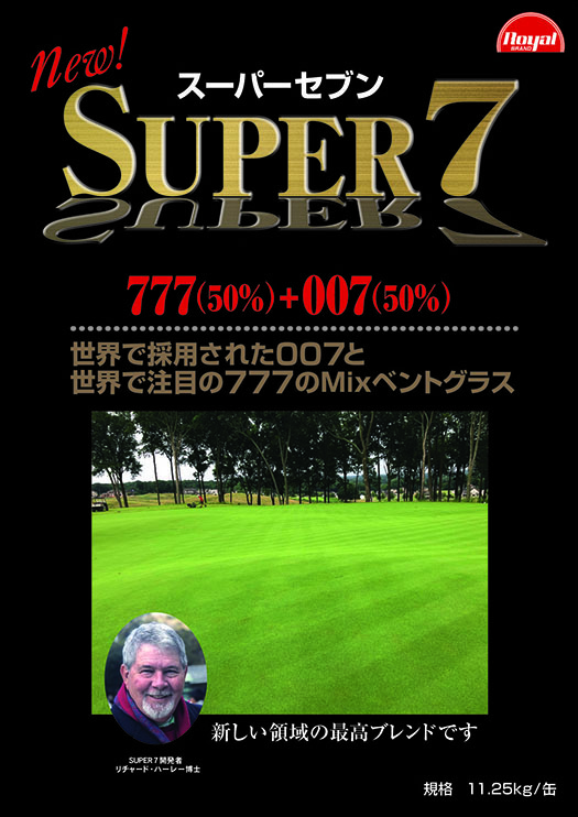 SUPER7-1.jpg