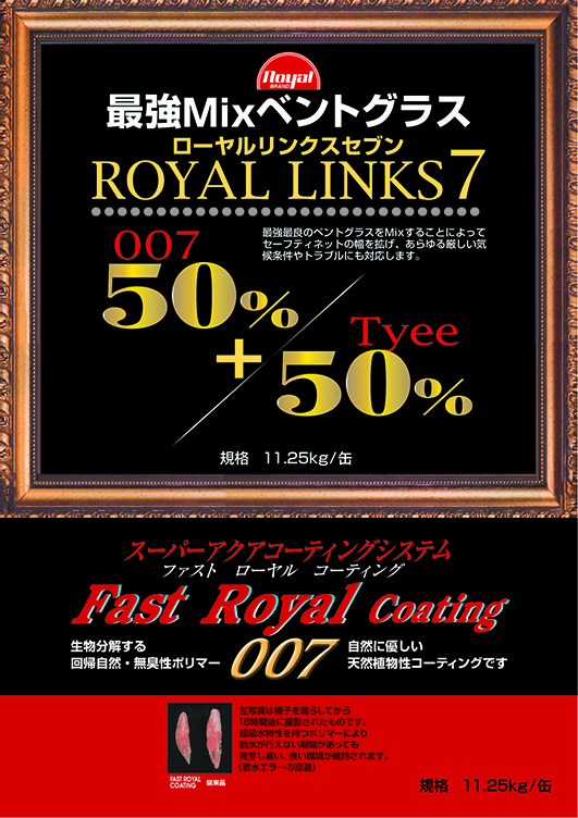 royallinks.jpg
