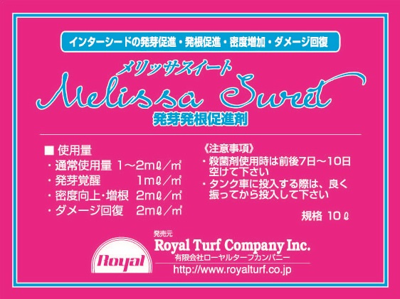 http://www.royalturf.co.jp/topics/melissa%20sweet1.jpg